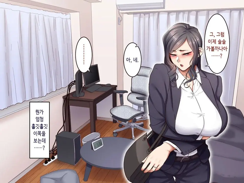 Gakuen Suppo Nikki 5 Yukimura Sensei (45) Hen 학원원교일기5 유키무라 선생(45세)편